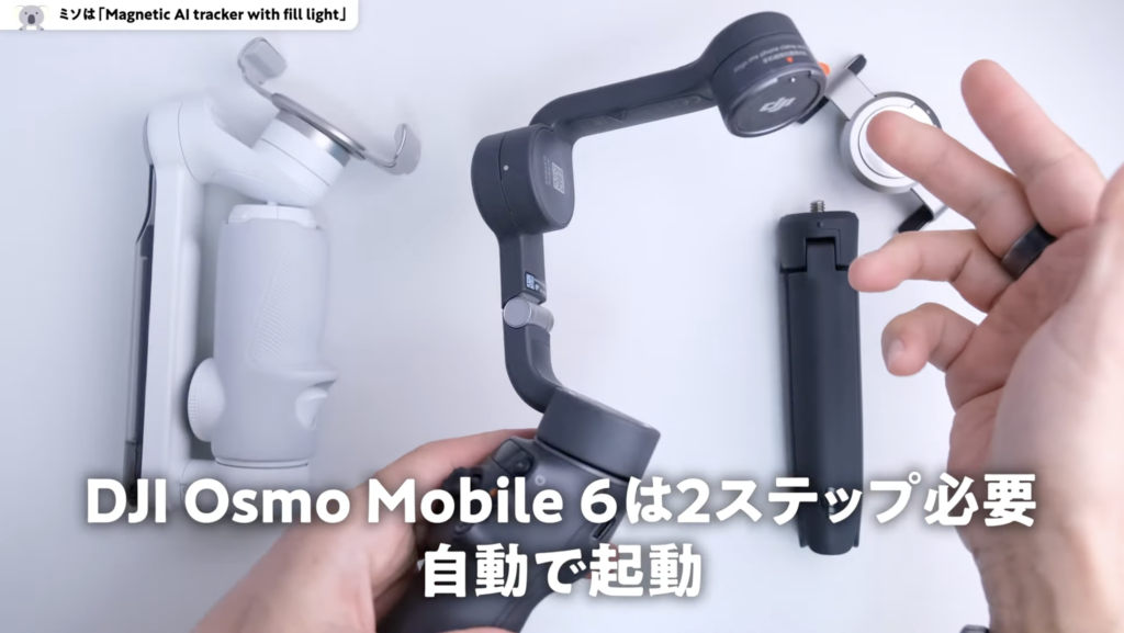 DJI Osmo Mobile 6組み立て方