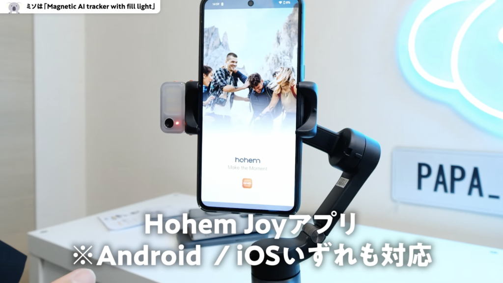 iSteady V3 アプリ Hohem Joy