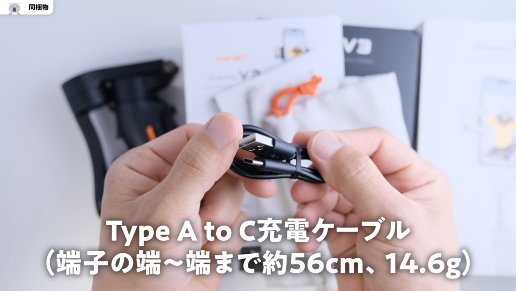 iSteady V3 Type Ato C ケーブル