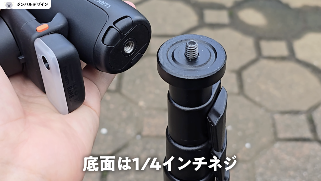 「iSteady V3」底面にネジ