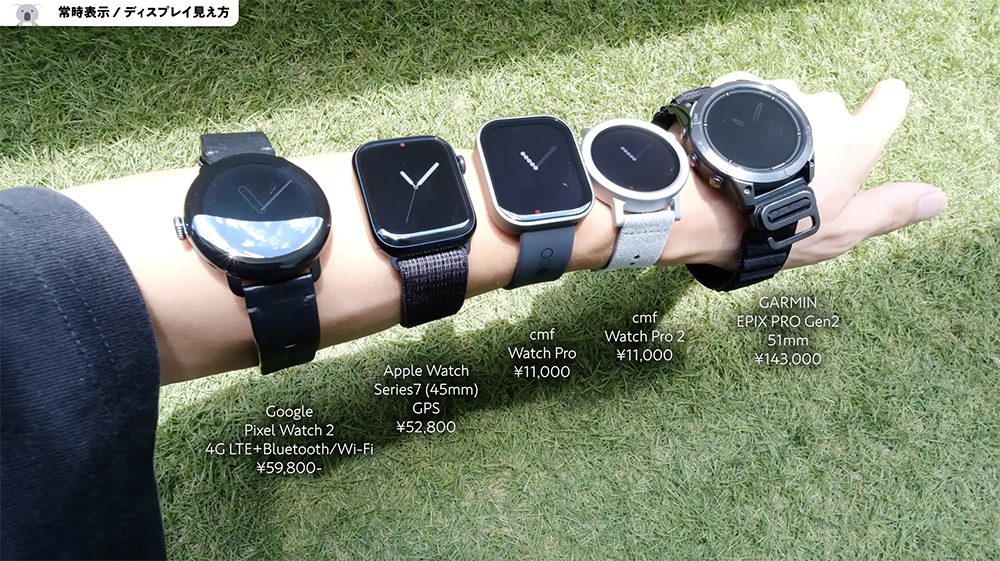 1.1万円の実力「CMF Watch Pro 2」数日使った正直徹底レビュー  