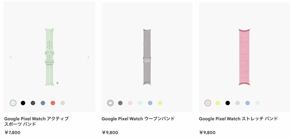 「Pixel Watch 3」の別売りバンド