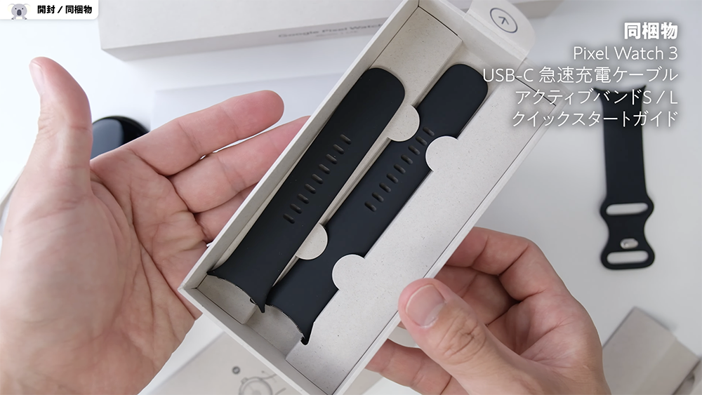 Pixel Watch 3 Lサイズのアクティブバンド