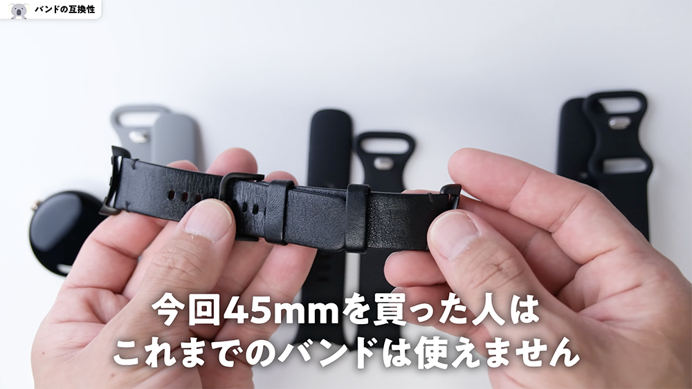 「Pixel Watch 2」クラフトレザーバンド