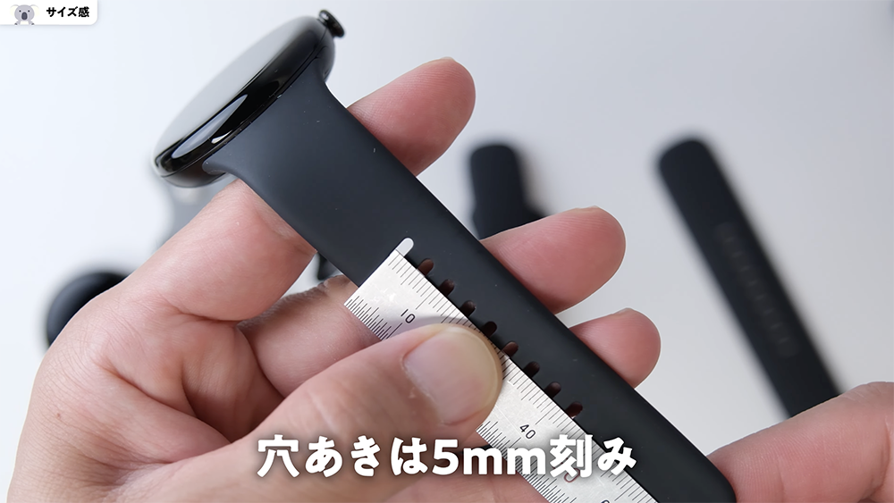 「Pixel Watch 3」バンドの穴あき5mm刻み