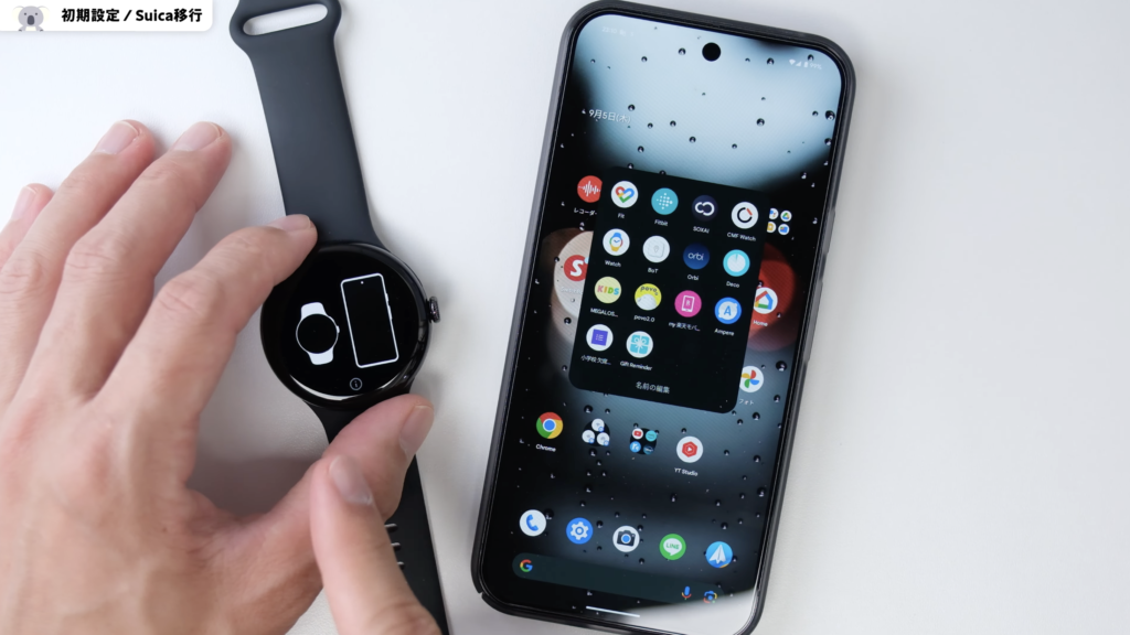 「Pixel Watch 3」初期設定