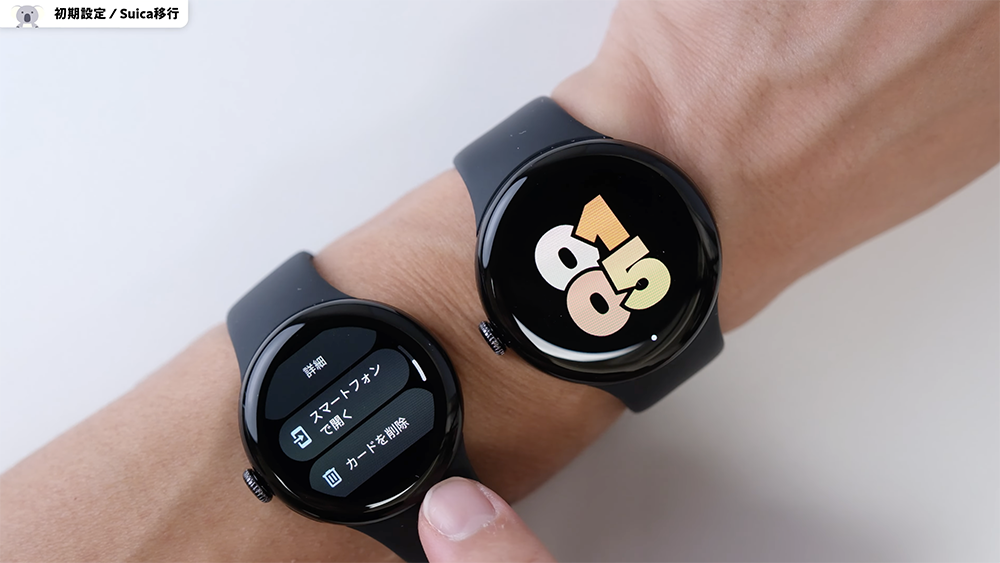 「Pixel Watch 3」Suica移行