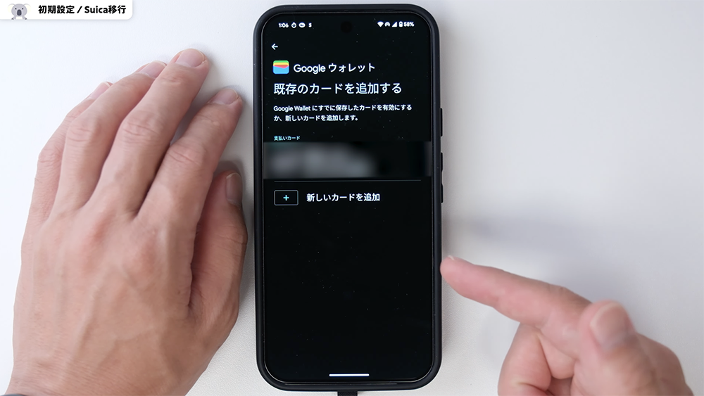 「Pixel Watch 3」Suica移行