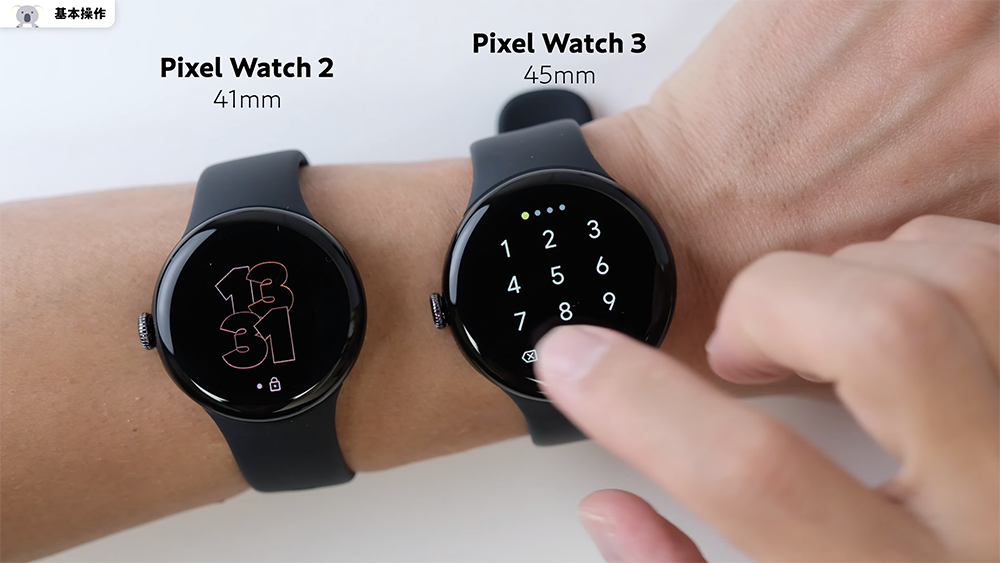 「Pixel Watch 3」45mmと「Pixel Watch 2」41mmの操作感