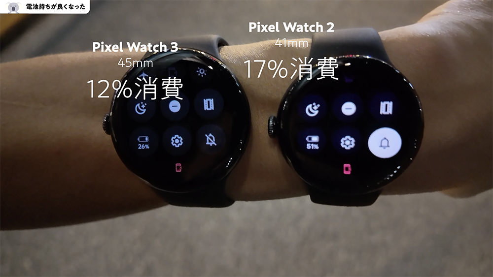 「Pixel Watch 3」45mmと「Pixel Watch 2」41mm　GPSを使ったトレーニング