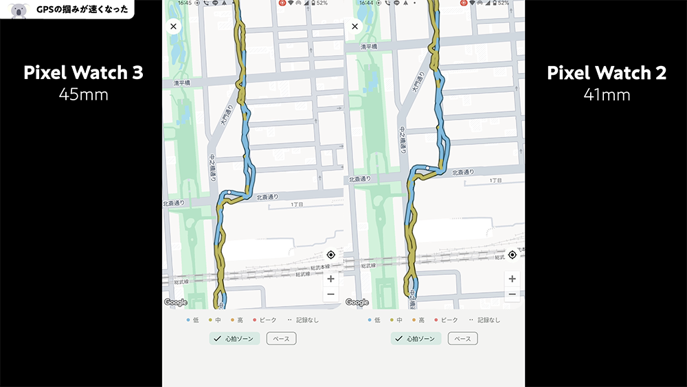 「Pixel Watch 3」45mmと「Pixel Watch 2」41mm　GPS測位結果　地図