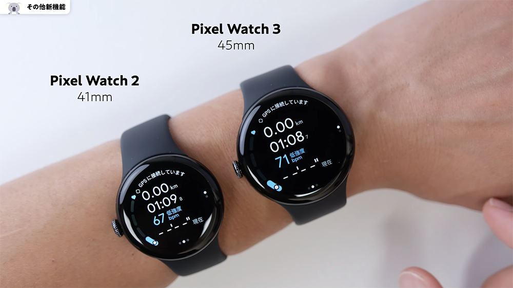 「Pixel Watch 3」残念ポイント　ラップが取れない