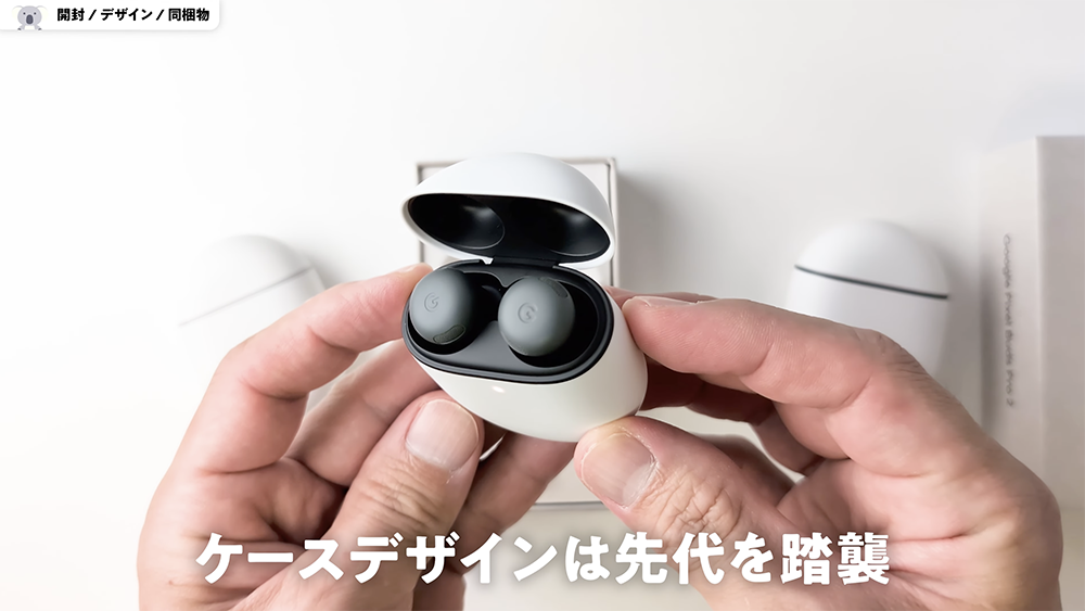 「Google Pixel Buds Pro 2」ケースデザイン