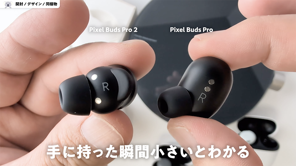 「Google Pixel Buds Pro 2」重量