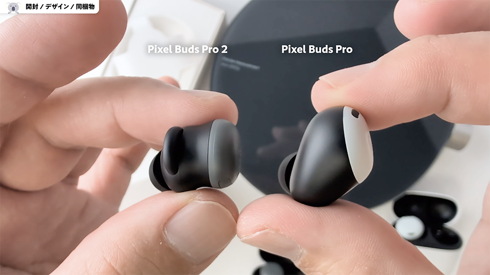 「Google Pixel Buds Pro 2」イヤホンの後ろ