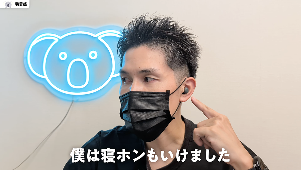 「Google Pixel Buds Pro 2」寝ホン