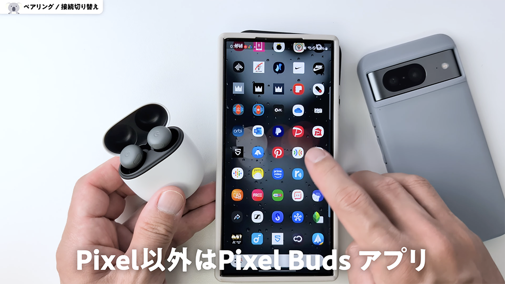 「Google Pixel Buds Pro 2」ペアリンング　Pixel 以外のAndroid スマートフォン