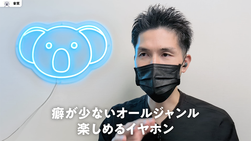 「Google Pixel Buds Pro 2」音質