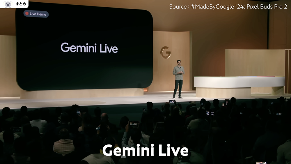 「Google Pixel Buds Pro 2」Gemini Live