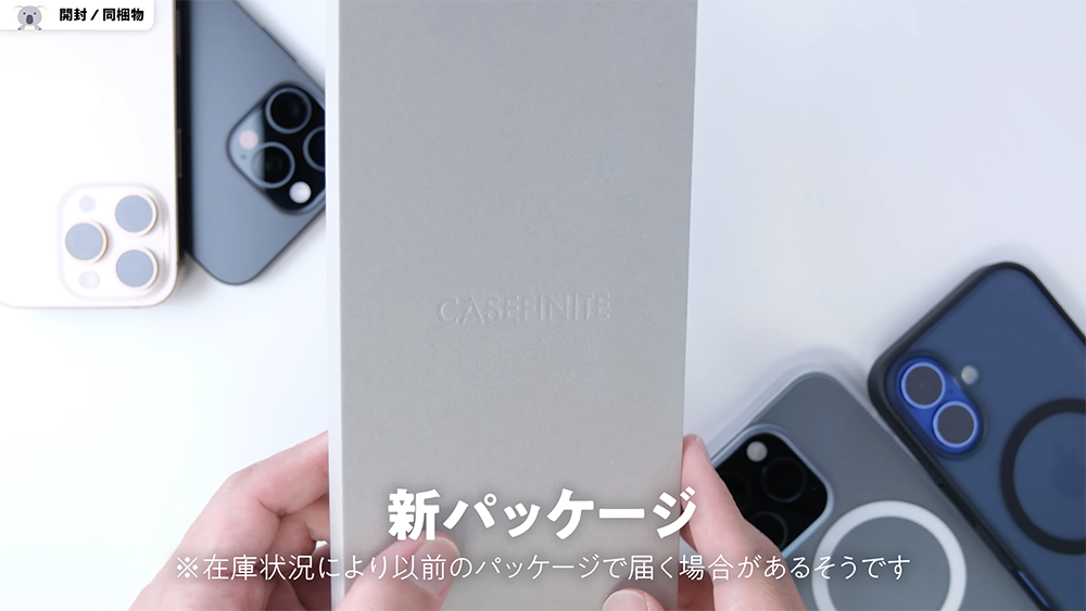 CASEFINITE「THE IMPACT PRO」パッケージ