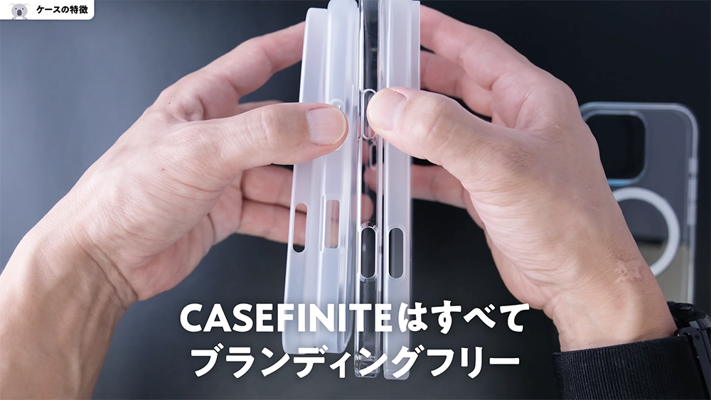 CASEFINITE　ブランディングフリー