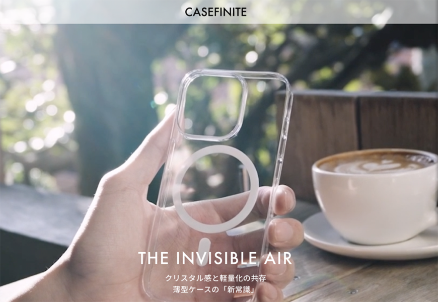 CASEFINITE「THE INVISIBLE AIR」