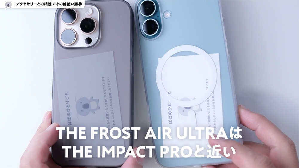 CASEFINITE「THE FROST AIR ULTRA」ステッカーや写真を挟む