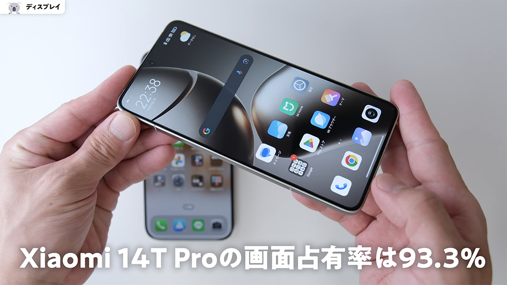 「Xiaomi 14T Pro」ベゼル