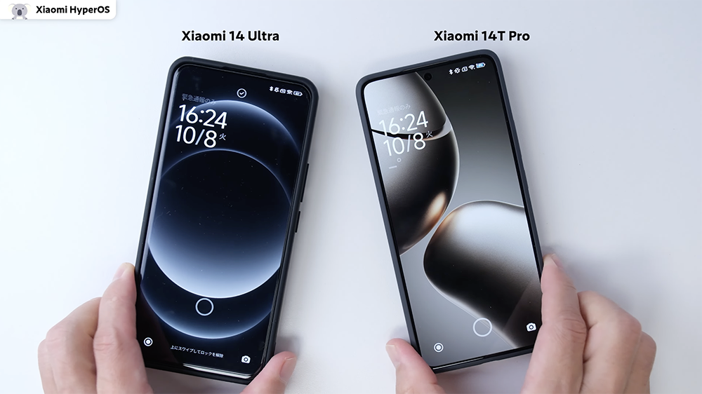 「Xiaomi 14T Pro」と「Xiaomi 14 Ultra」指紋認証の位置