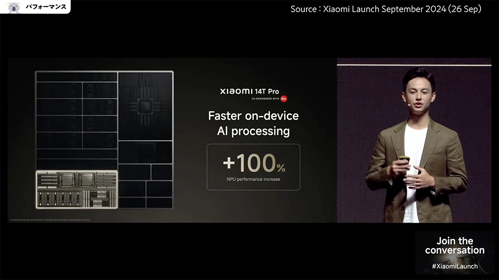 「Xiaomi 14T Pro」MediaTek Dimensity 9300+(4nmプロセス)AI