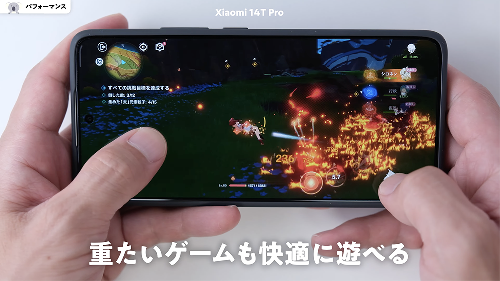 「Xiaomi 14T Pro」ゲーム