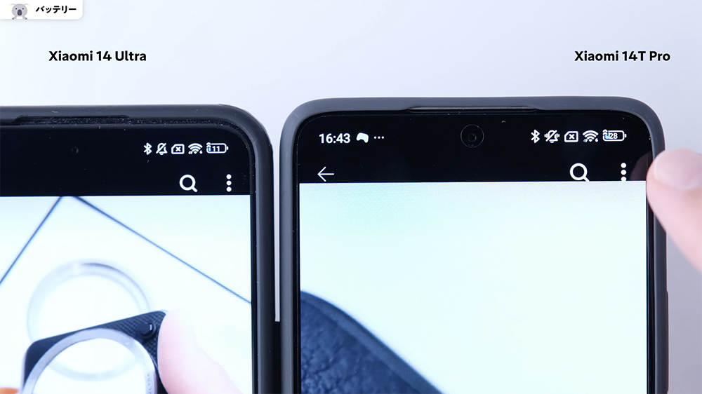 「Xiaomi 14T Pro」と「Xiaomi 14 Ultra」バッテリー比較結果