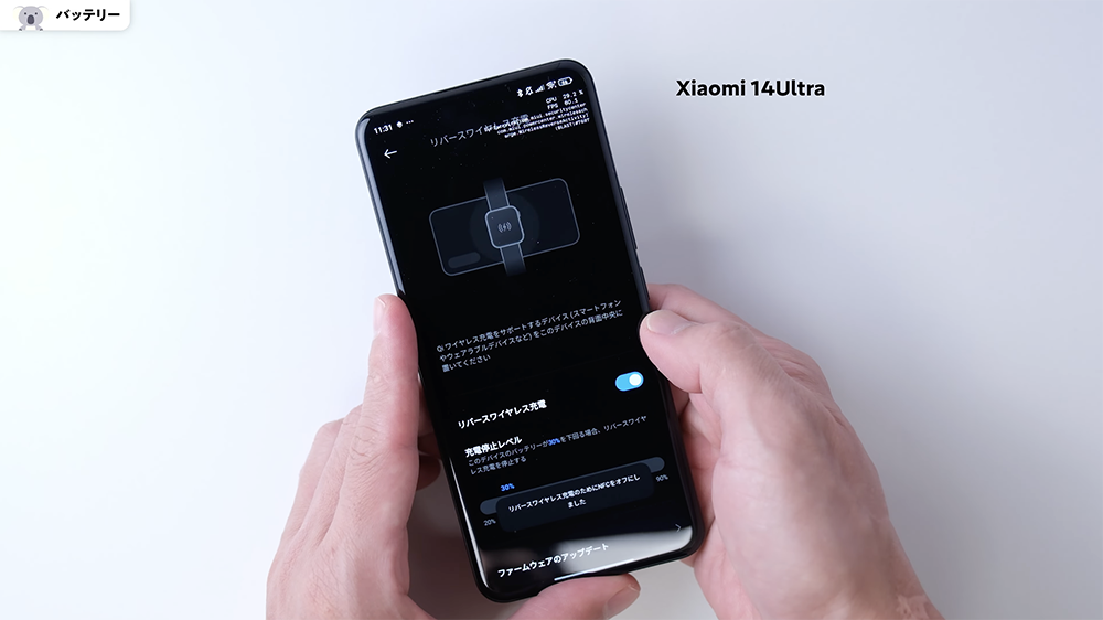 Xiaomi 14 Ultraのリバースワイヤレス充電
