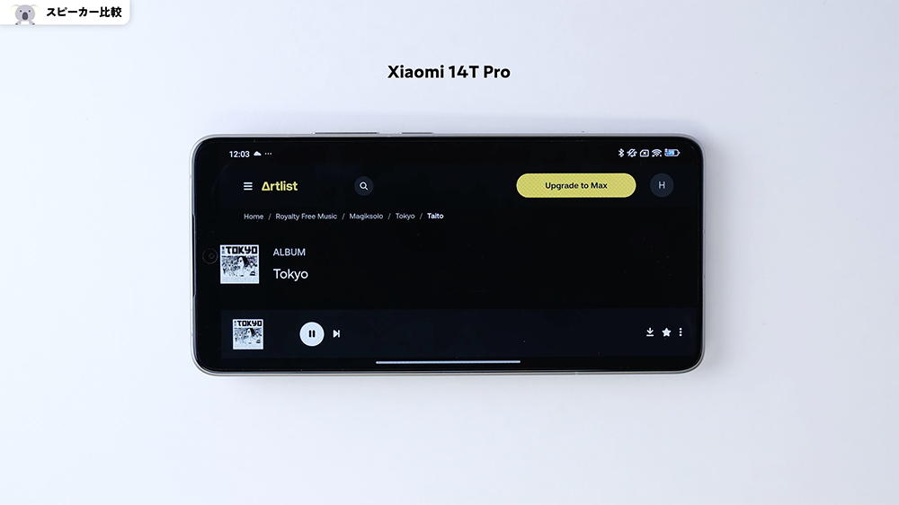 Xiaomi 14T Pro　スピーカー