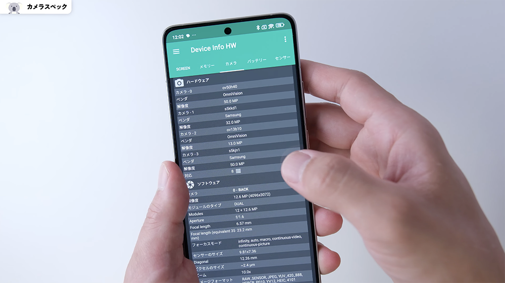 「Xiaomi 14T Pro」カメラ構成Device Info HW アプリ