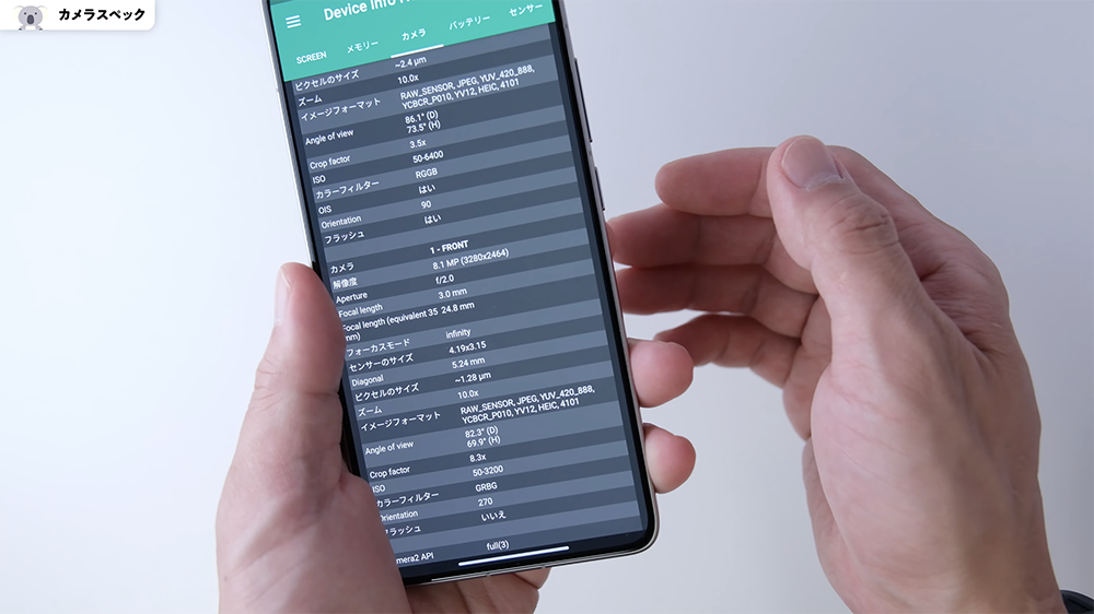 「Xiaomi 14T Pro」カメラ構成Device Info HW アプリ
