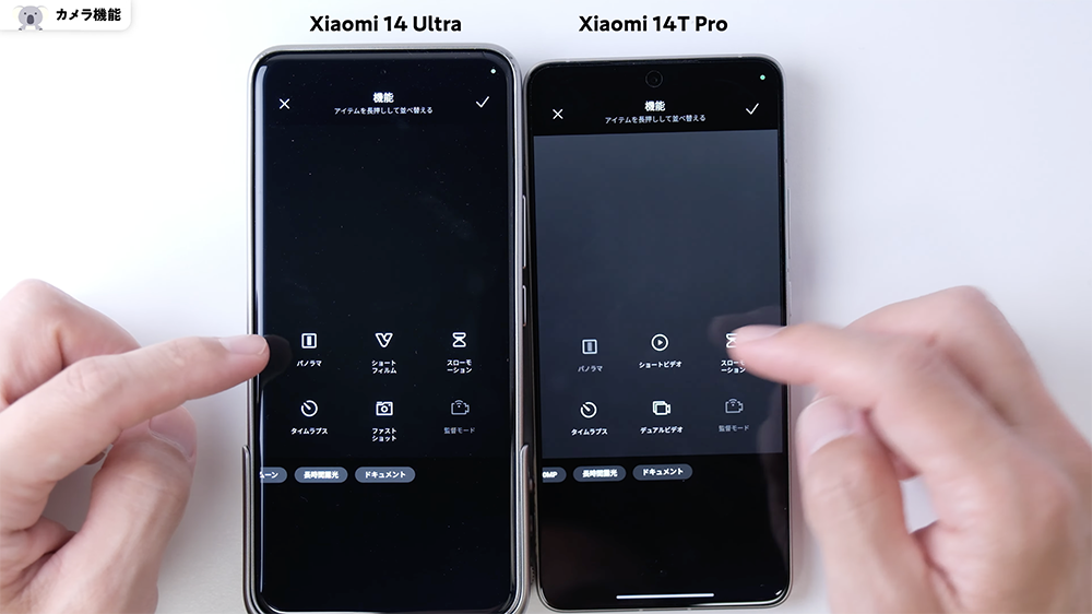 「Xiaomi 14T Pro」「Xiaomi 14 Ultra」もっと見る　並び替え