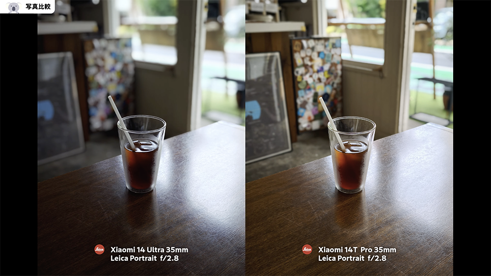 「Xiaomi 14T Pro」「Xiaomi 14 Ultra」写真の比較と作例、ライカポートレート　