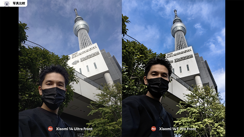 「Xiaomi 14T Pro」「Xiaomi 14 Ultra」写真の比較と作例、インカメラ