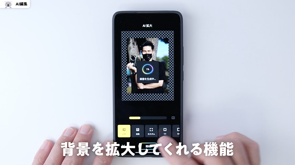 「Xiaomi 14T Pro」AI編集