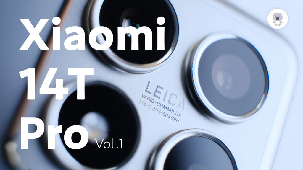 10万円台でLeica（ライカ）の写りを楽しめるXiaomi 14T Pro のコスパが 