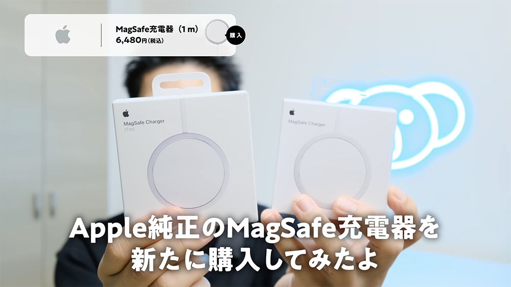 Apple純正 MagSafe充電器