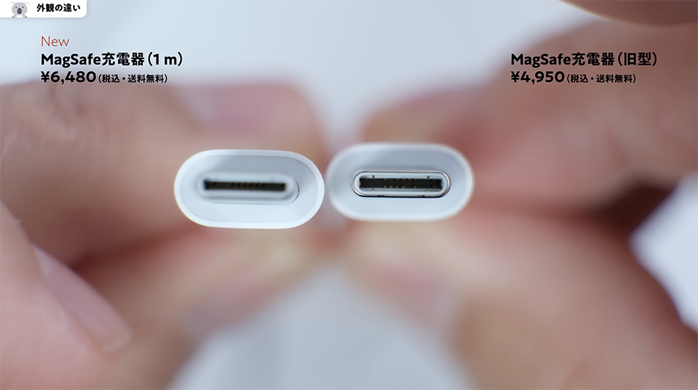 Apple純正MagSafe充電器のUSB Type-C端子