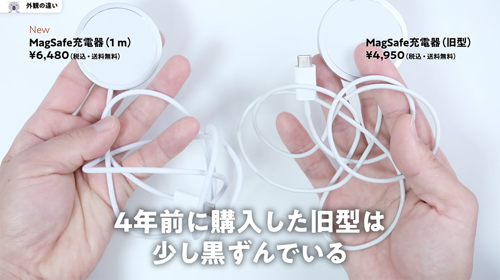 Apple純正MagSafe充電器のケーブルの劣化