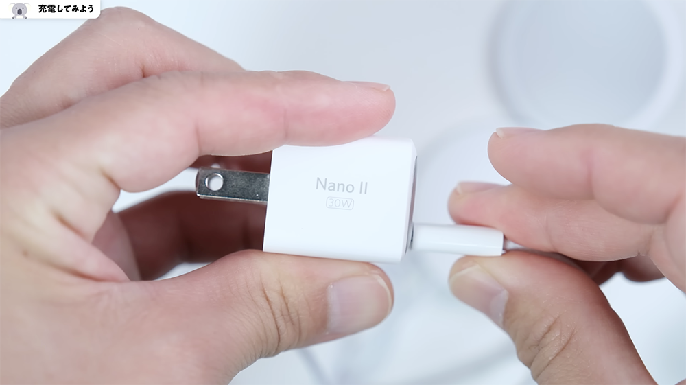 Anker 711 Charger (Nano II 30W) を使用したiPhone 16 Pro MAX充電時間の検証