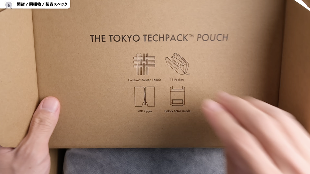 THE TOKYO TECHPACK POUCHの特徴