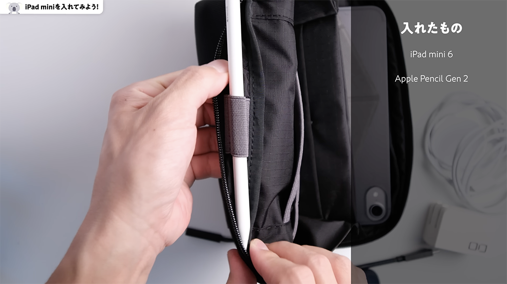 THE TOKYO TECHPACK POUCHに第6世代のiPad miniを入れたところ