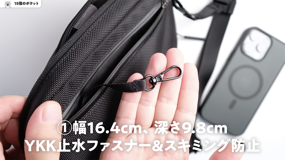 THE TOKYO TECHPACK POUCHの鍵を取り付けるフック