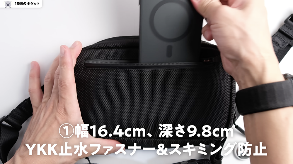 THE TOKYO TECHPACK POUCHのポケット1