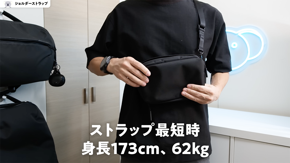 THE TOKYO TECHPACK POUCHのショルダーストラップ最短